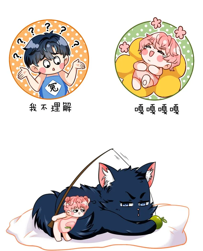 信息素说我们不可能百度云漫画,小假条 表情包小假条+福利掉落2图