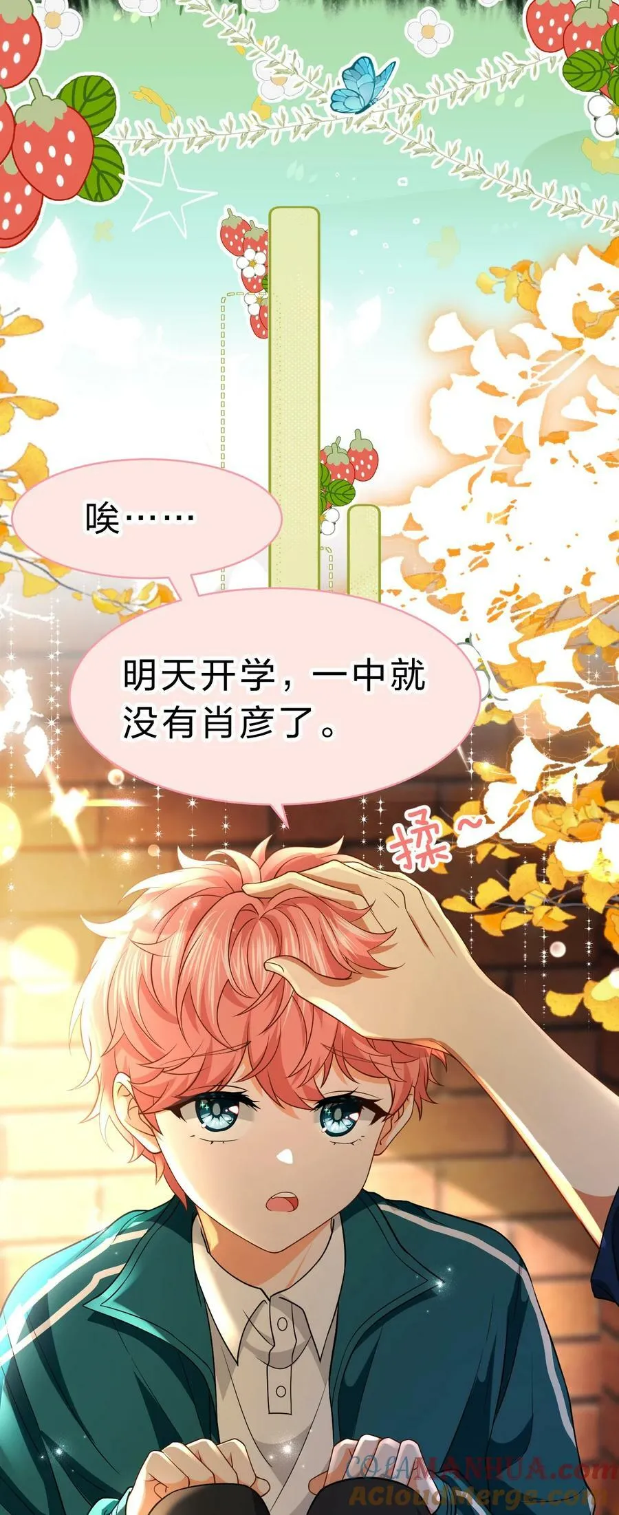 信息素说我们不可能百度云漫画,81 回来找男朋友的~5图