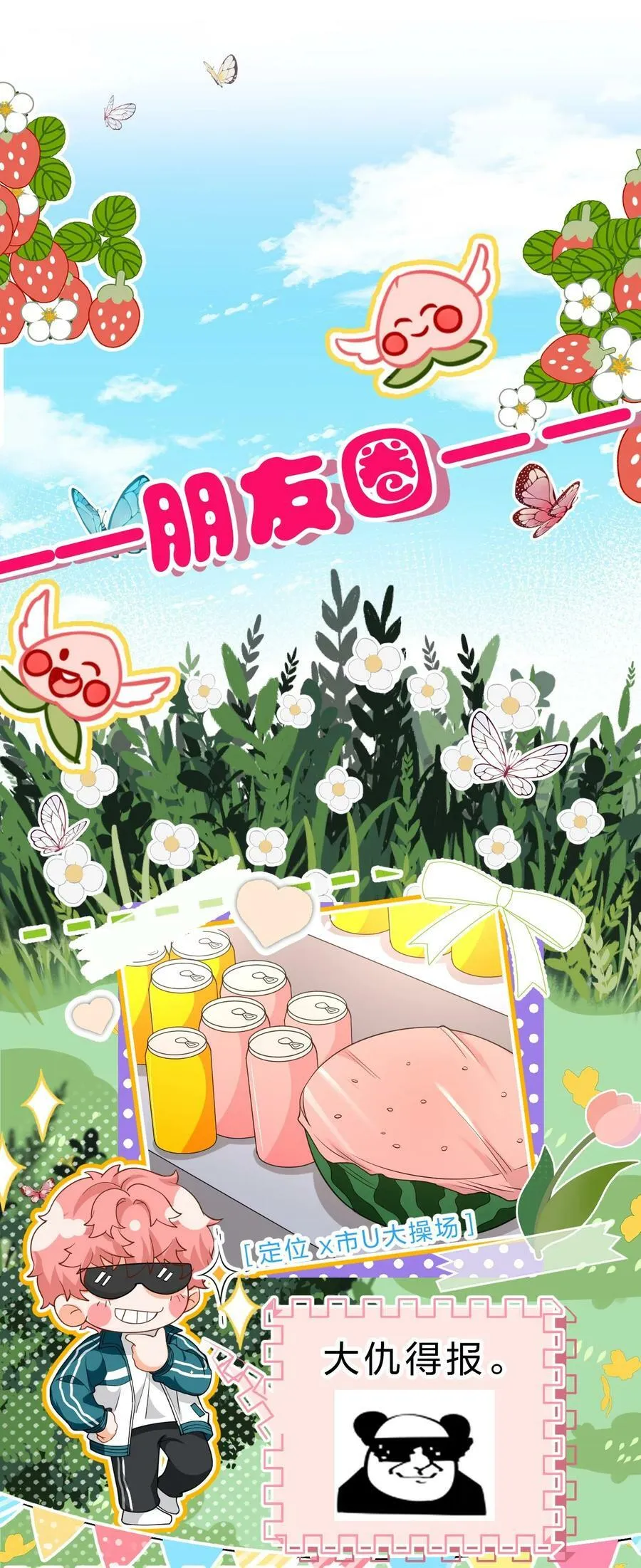 信息素说我们不可能百度云漫画,81 回来找男朋友的~2图