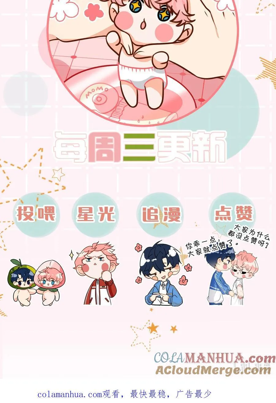信息素说我们不可能漫画,两周年快乐~ 两周年快乐~【内涵特典番外领取通知】3图