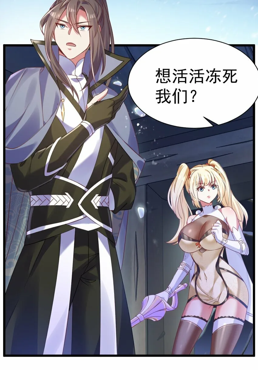 013 莎娜的诅咒3