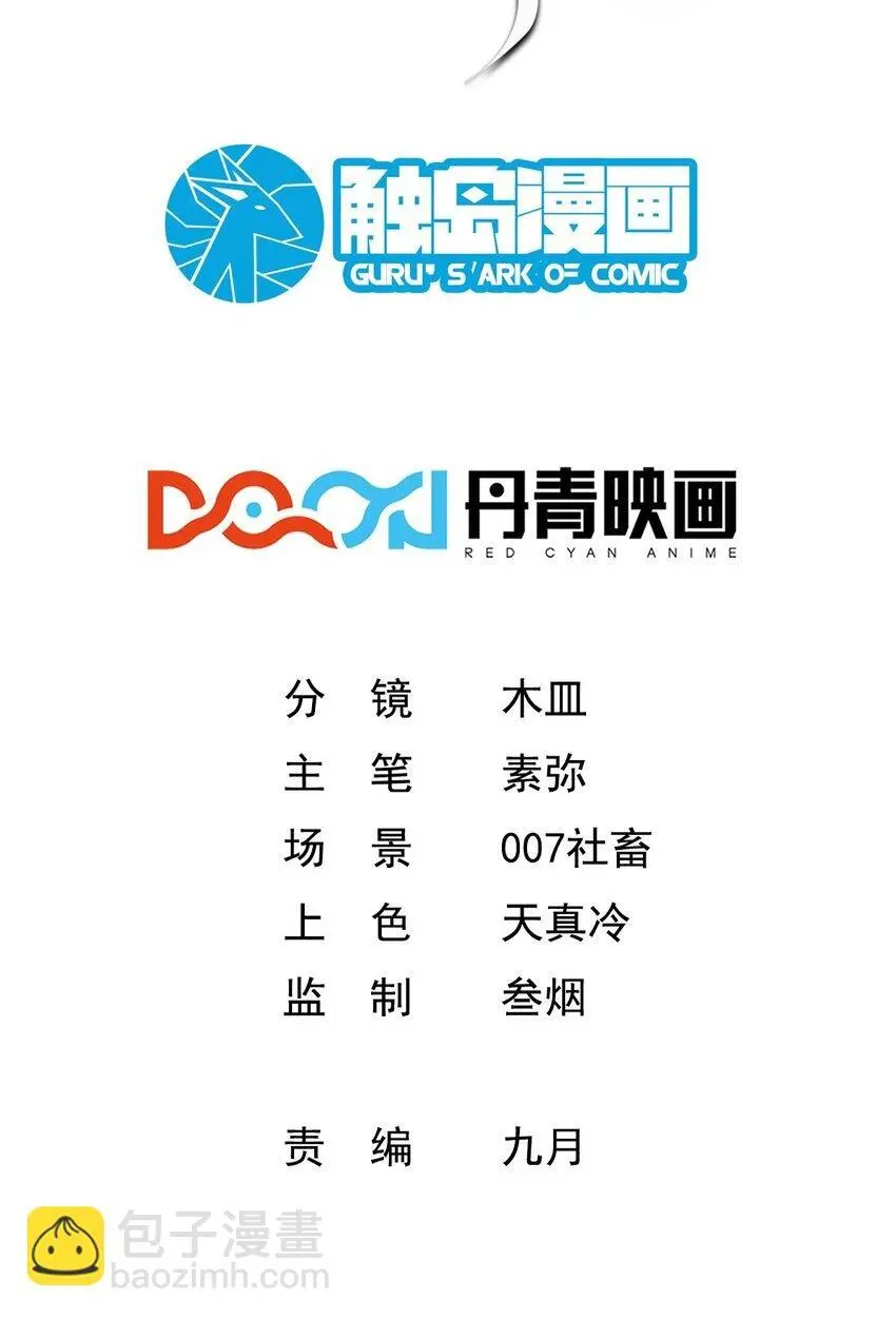 051 出刀容易归鞘难1