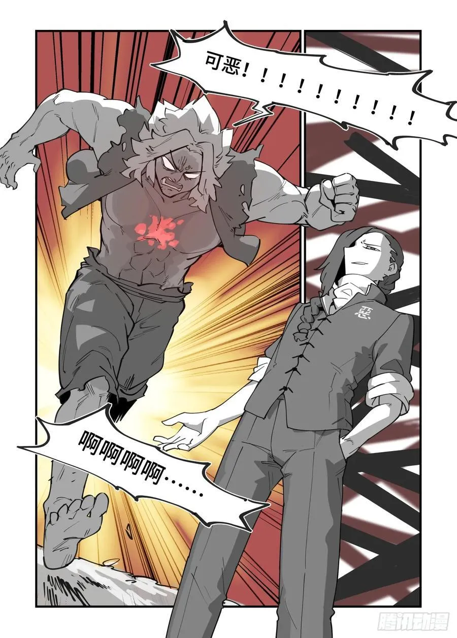 万事万灵漫画,大寒之章294图
