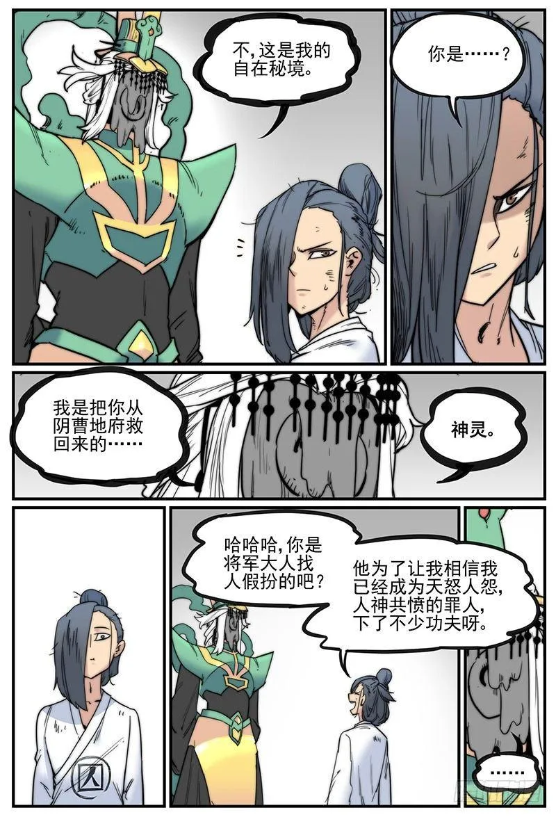 嘴贱一时爽2