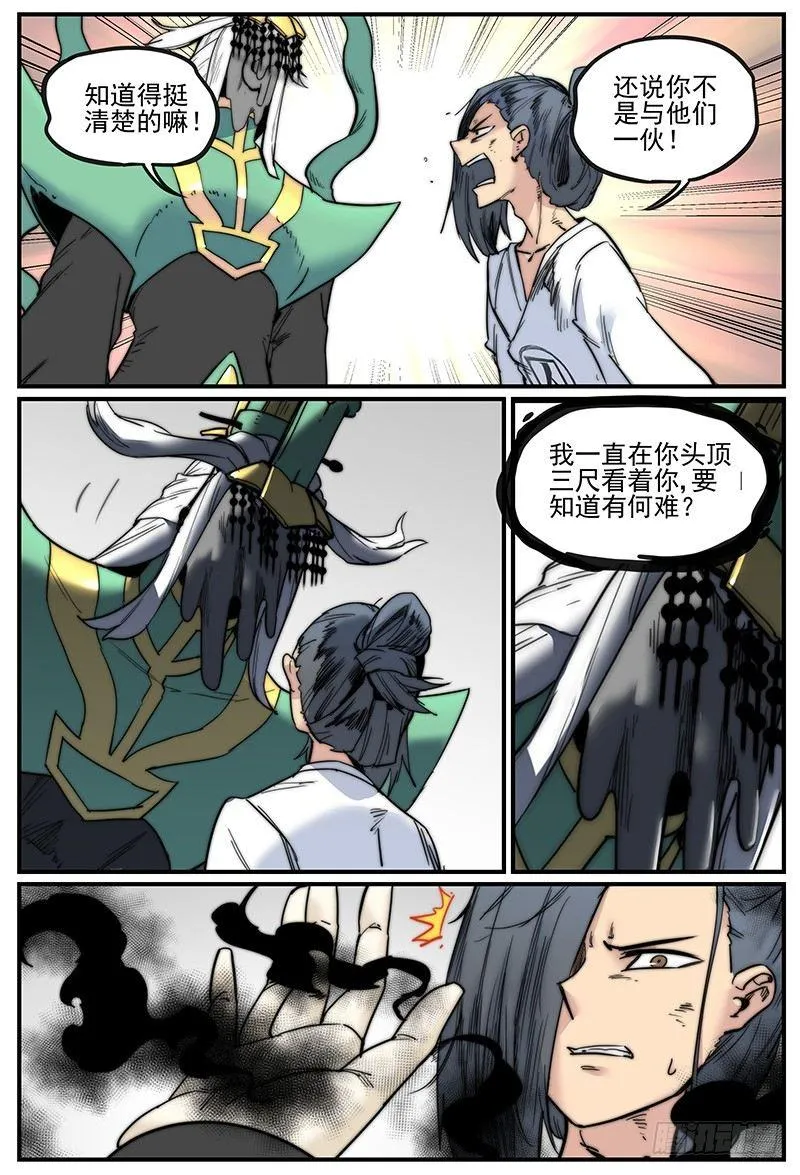 嘴贱一时爽4