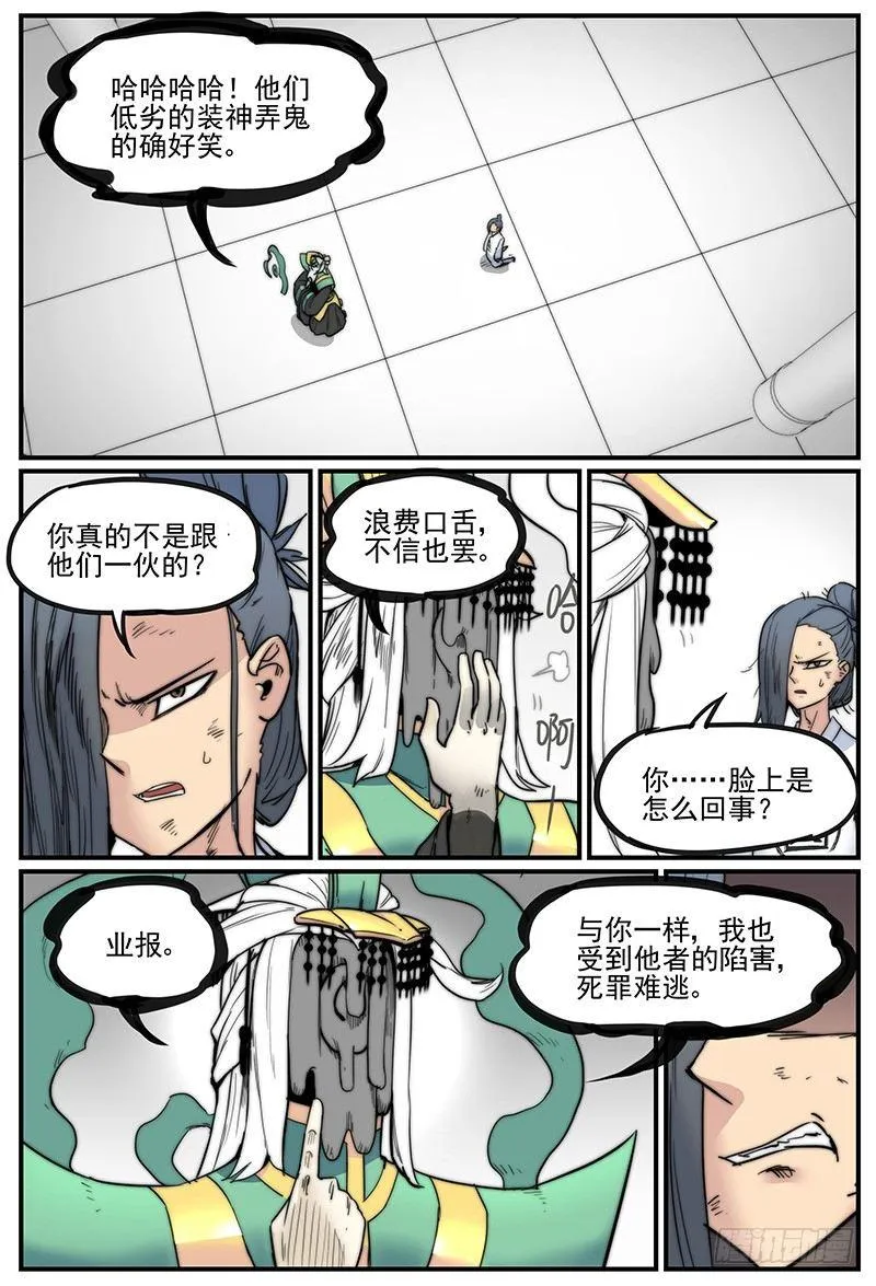 嘴贱一时爽3