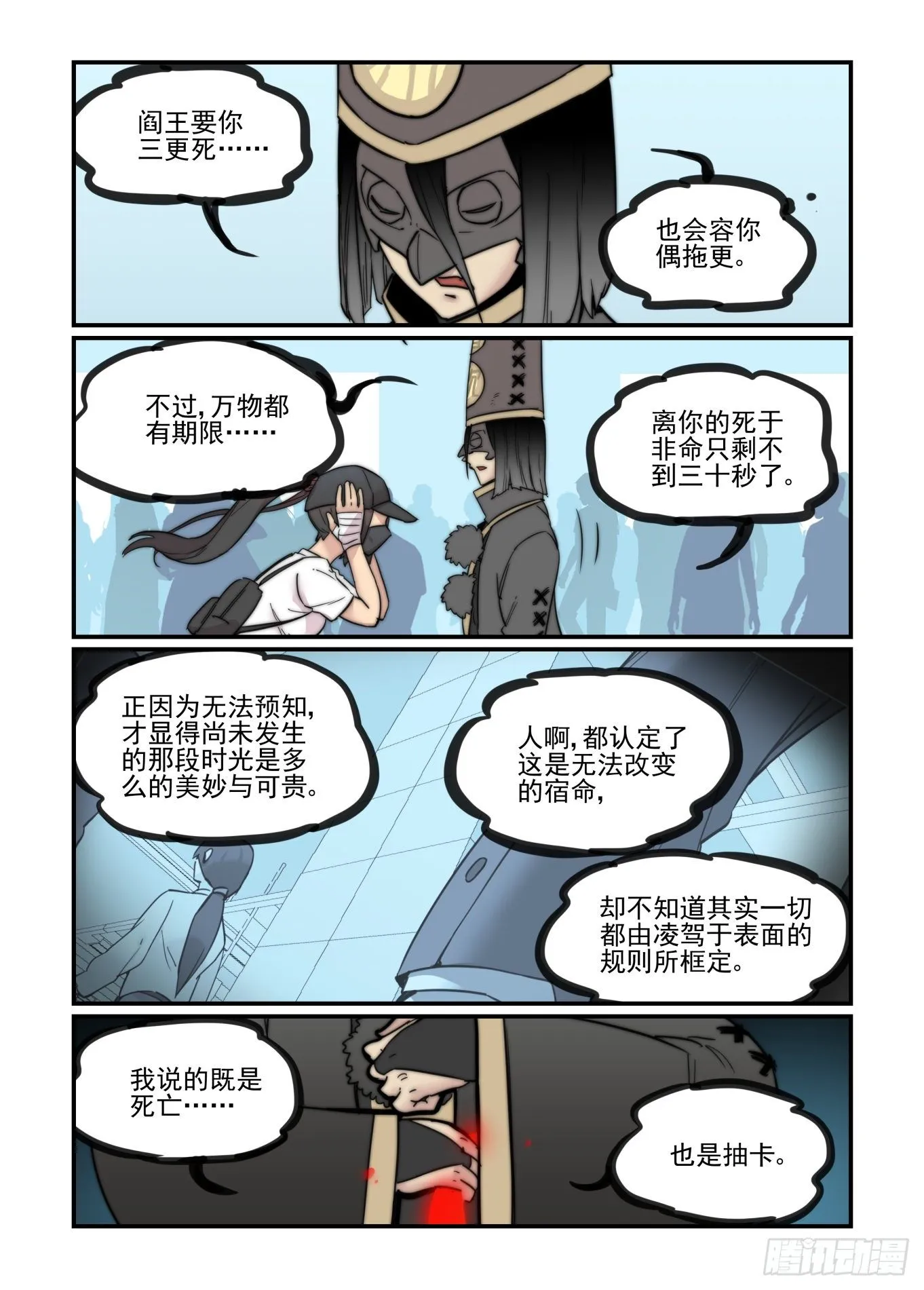 春眠觉晓2