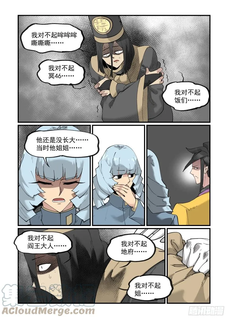 清明之章282
