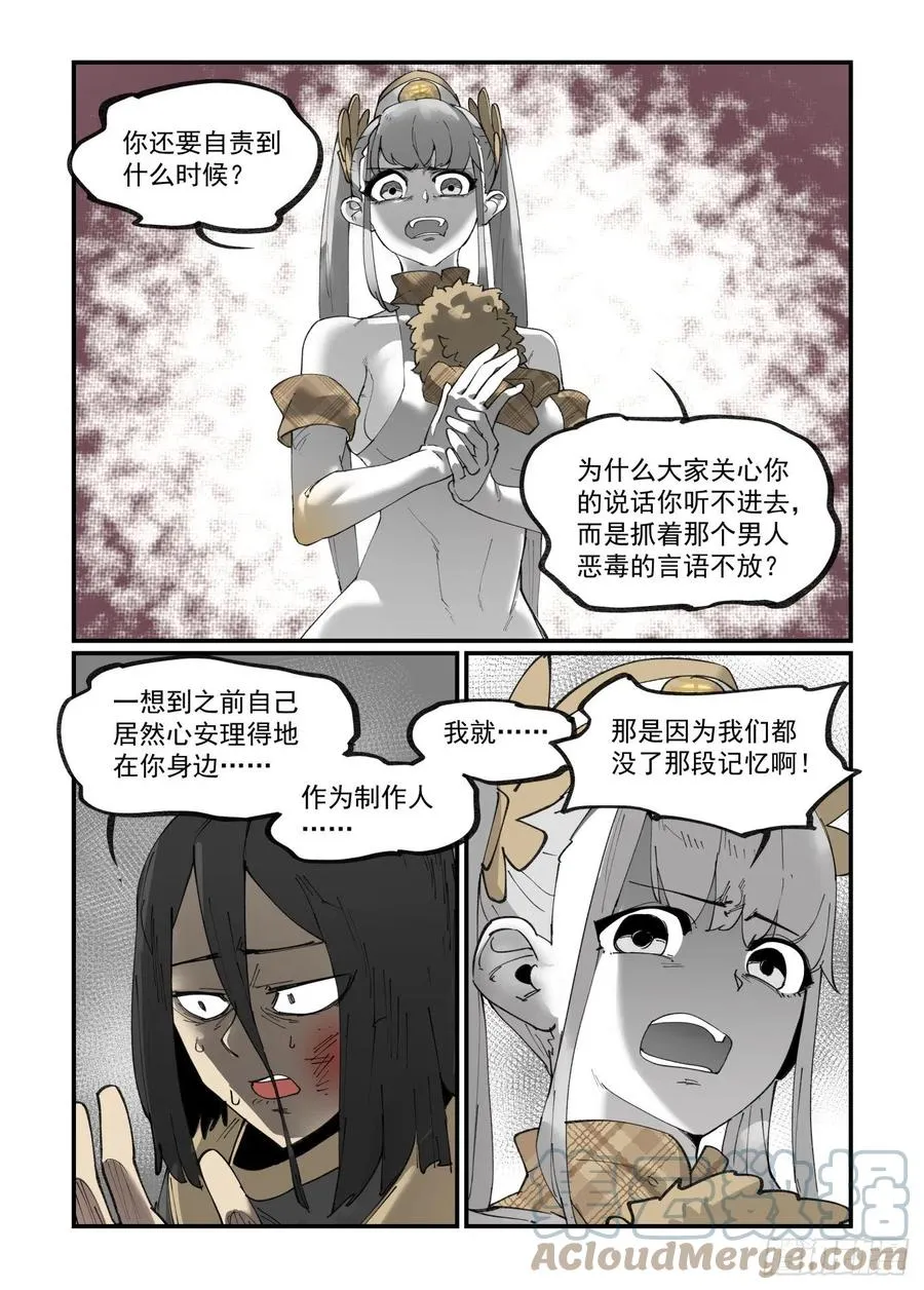 清明之章284