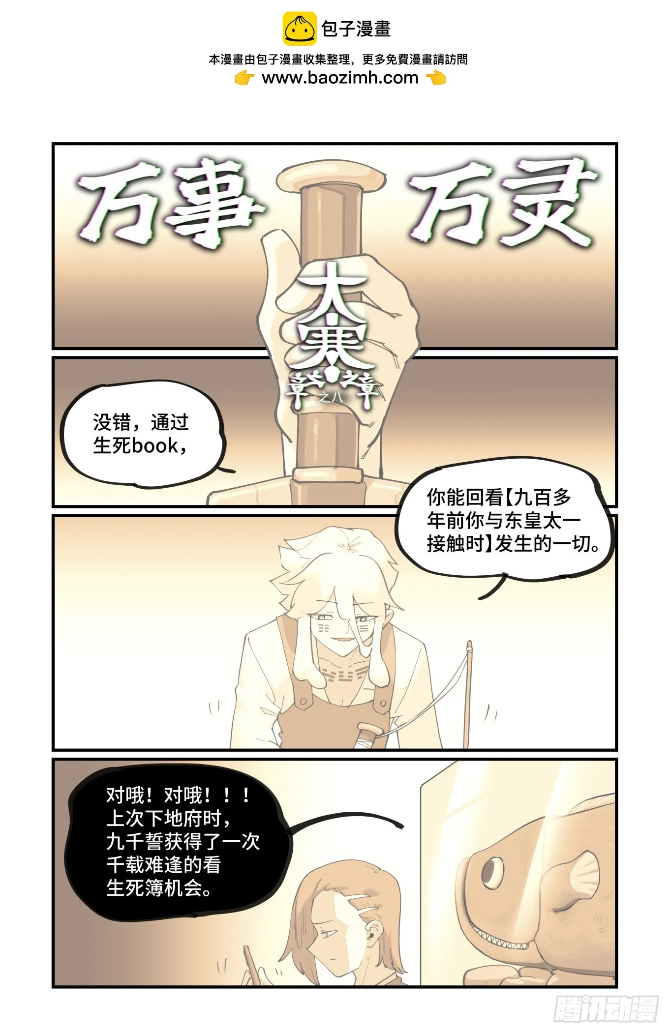 大寒之章080