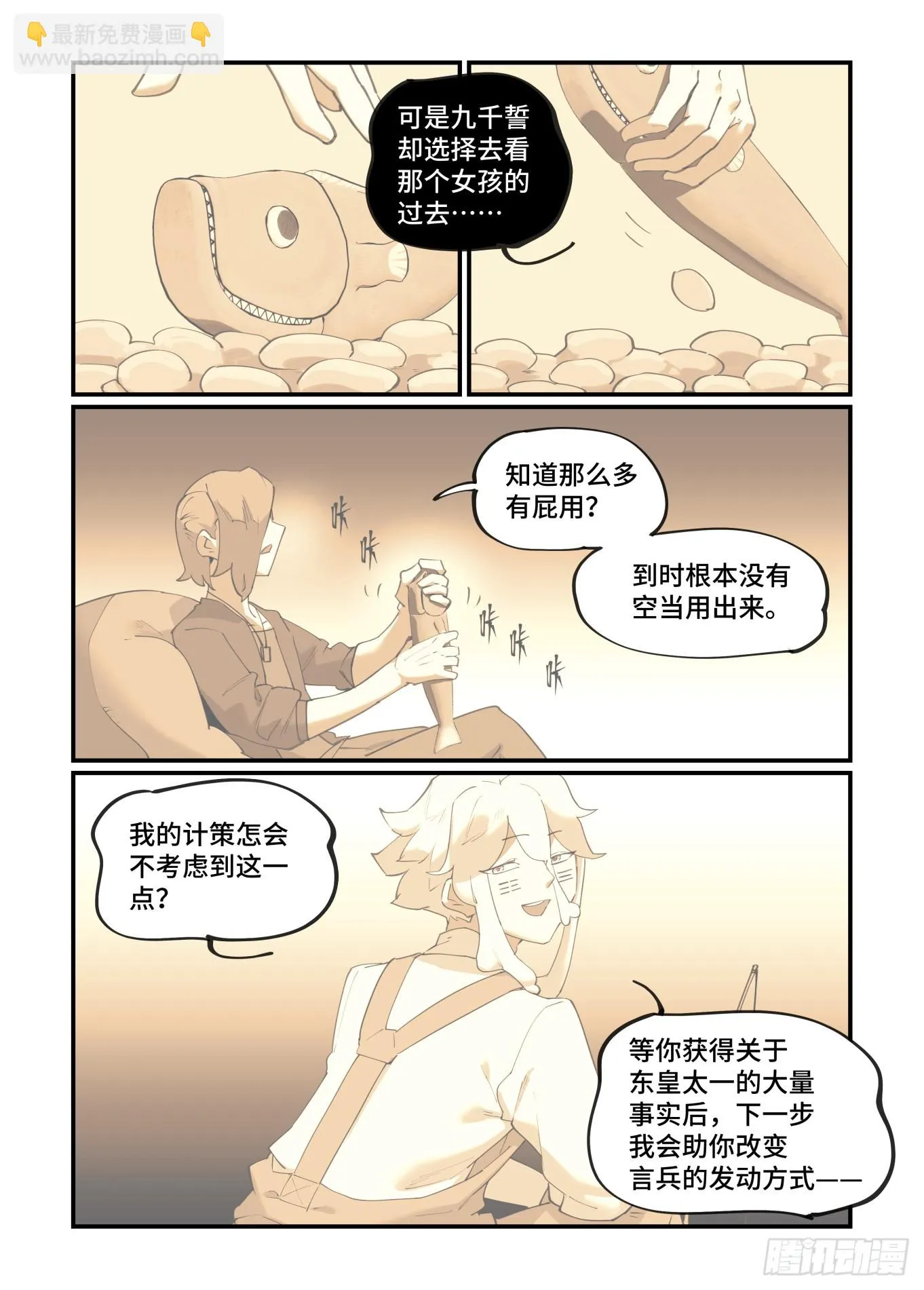大寒之章081