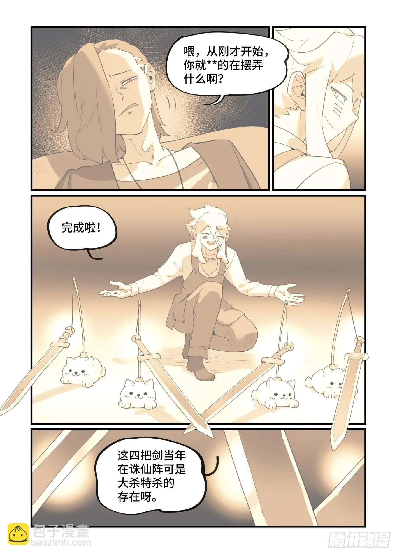 大寒之章083