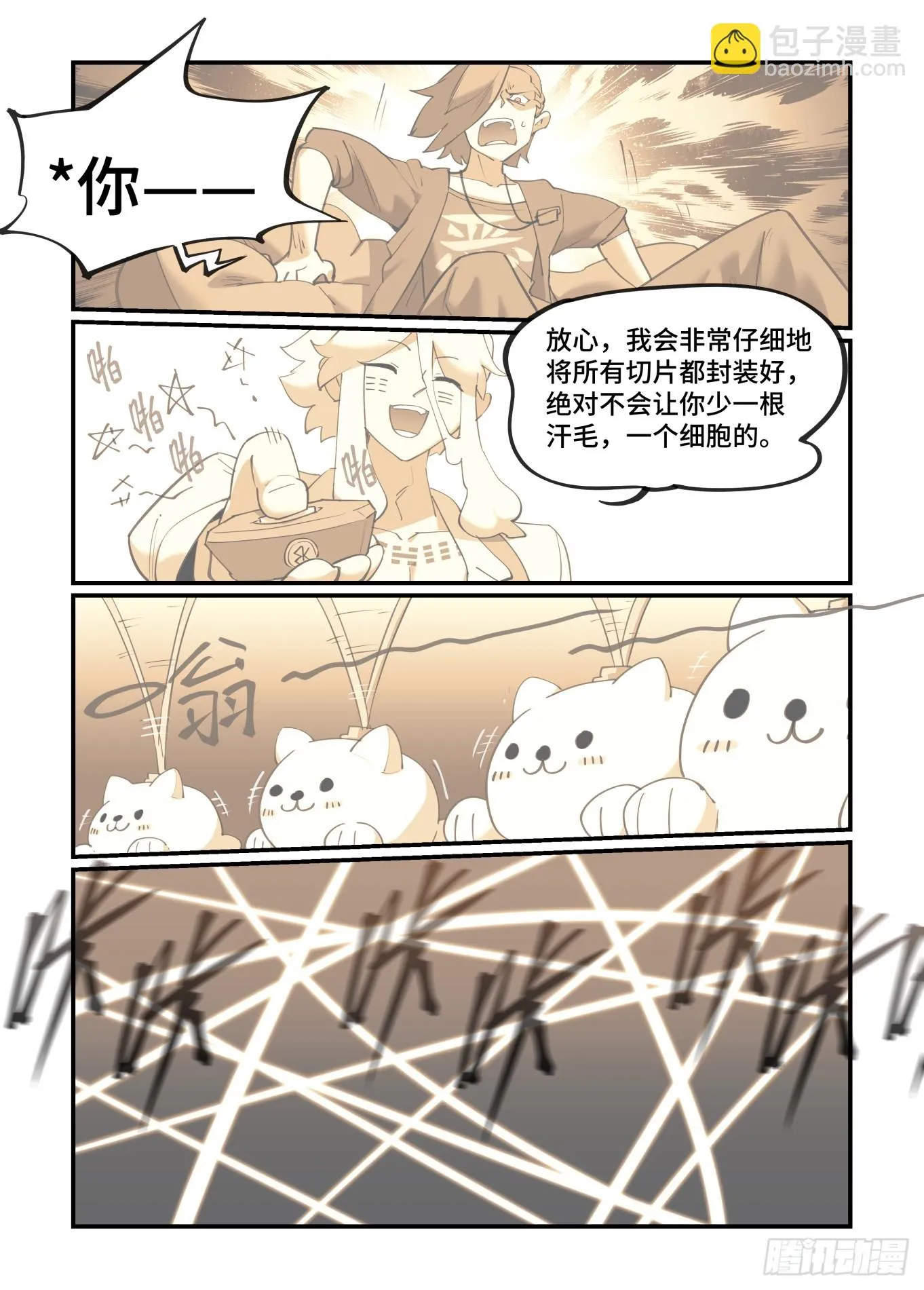 大寒之章084