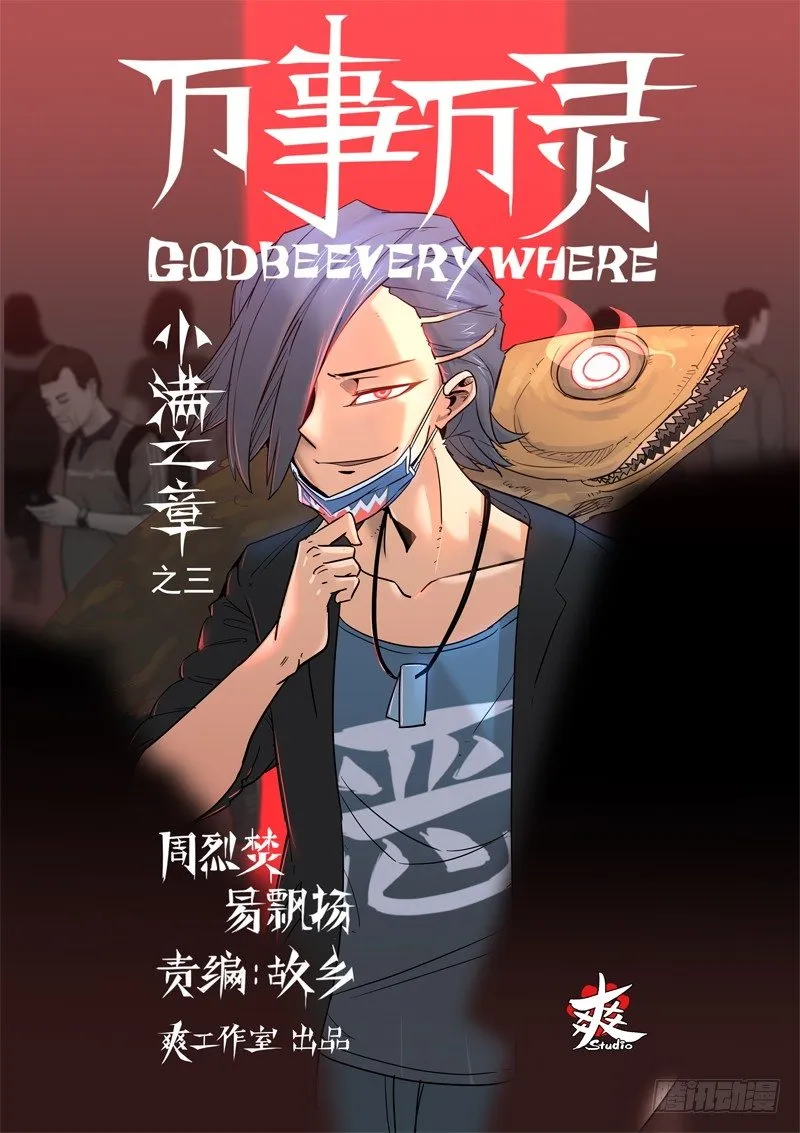 拆人姻缘0