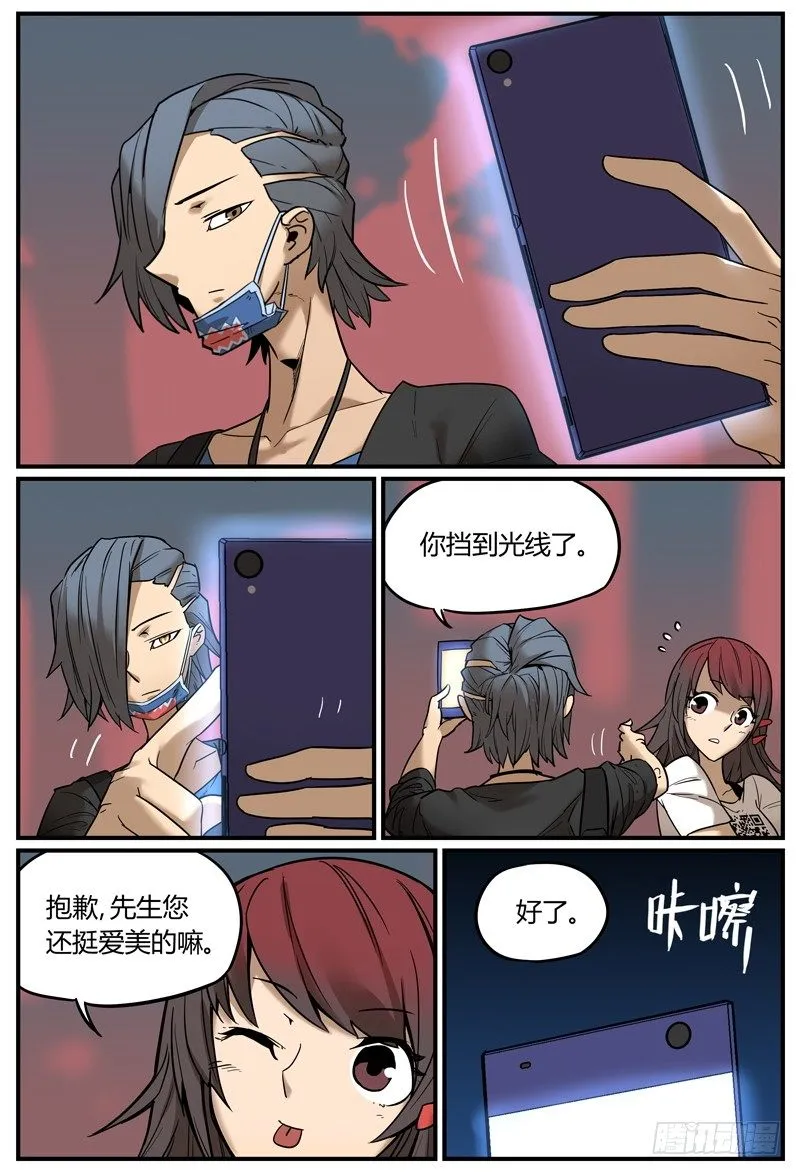 拆人姻缘3