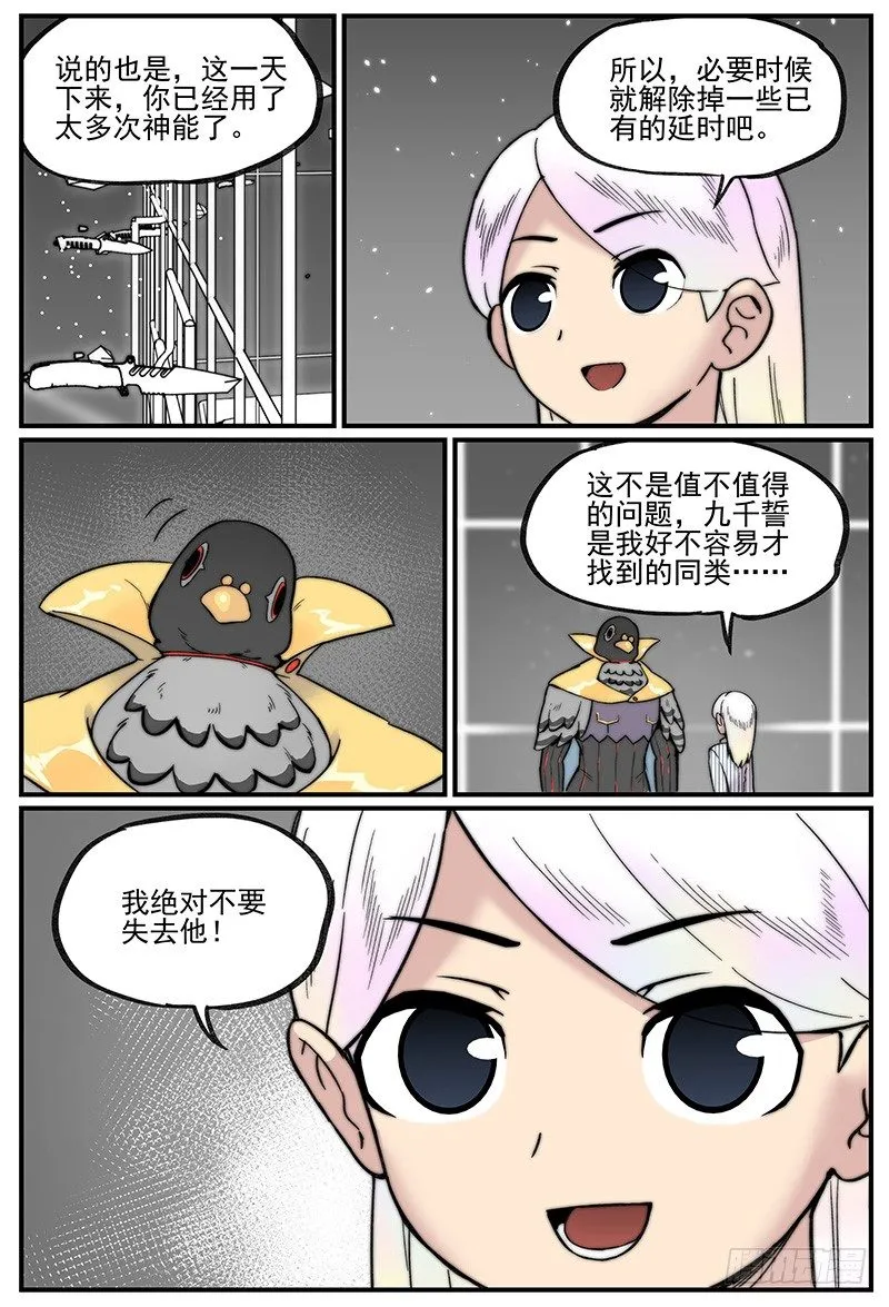 无端_开端3