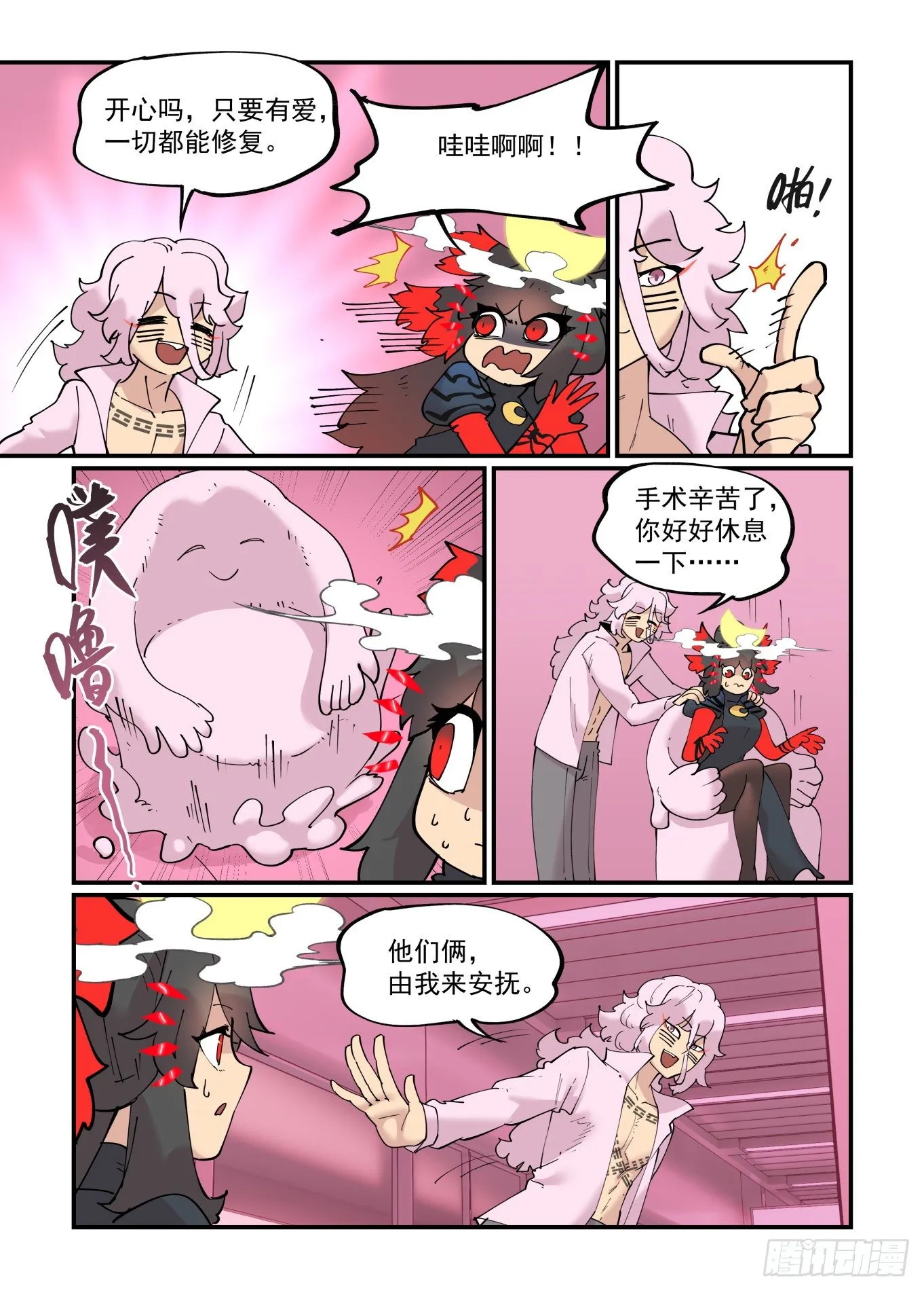清明之章122