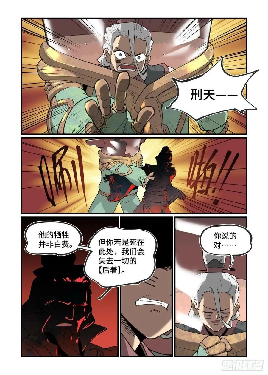 大寒之章221