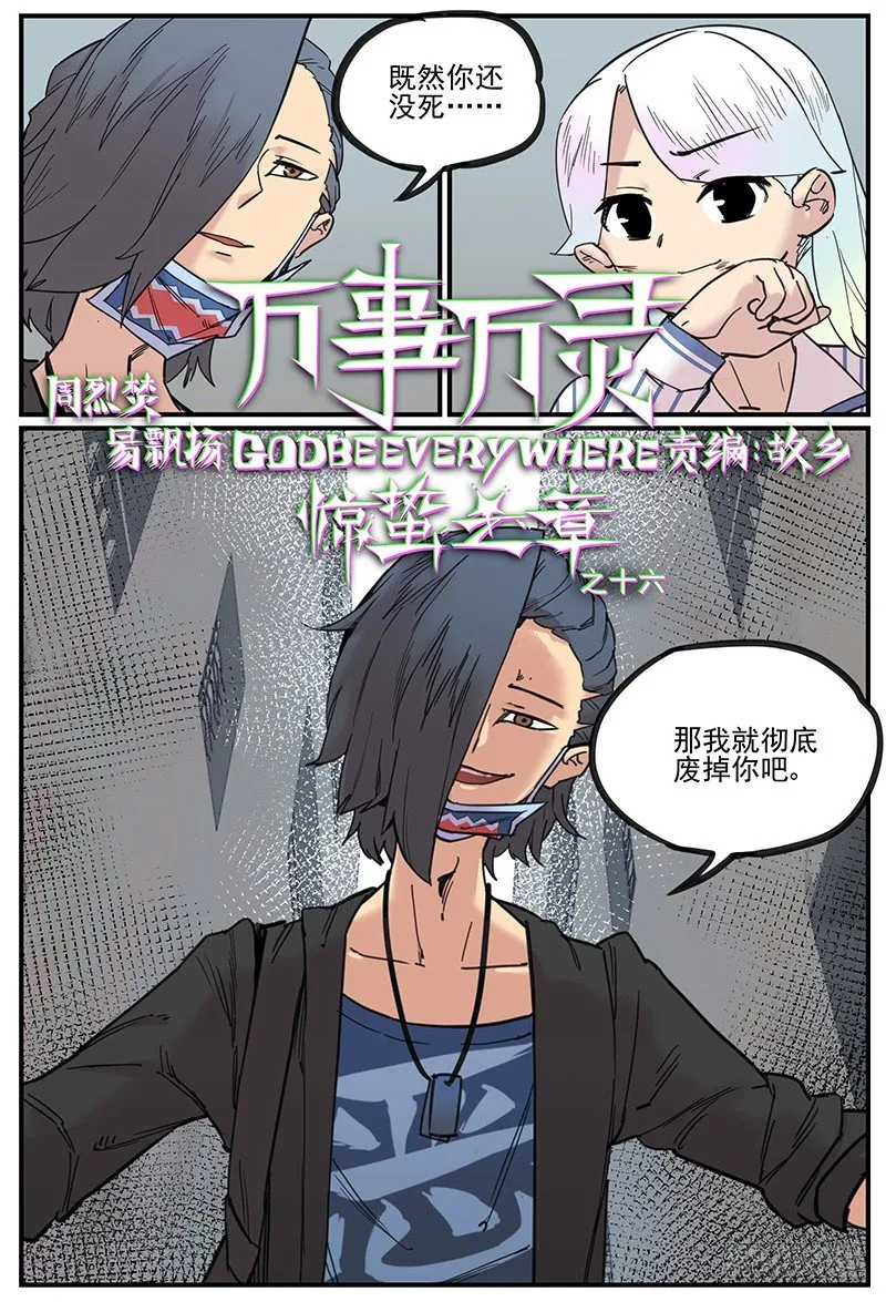 临时组队0