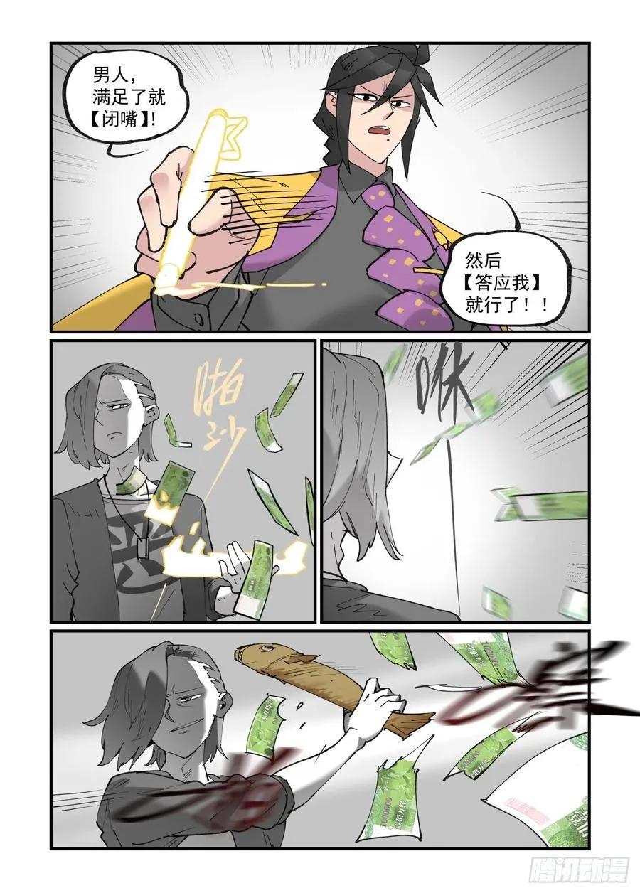 清明之章271