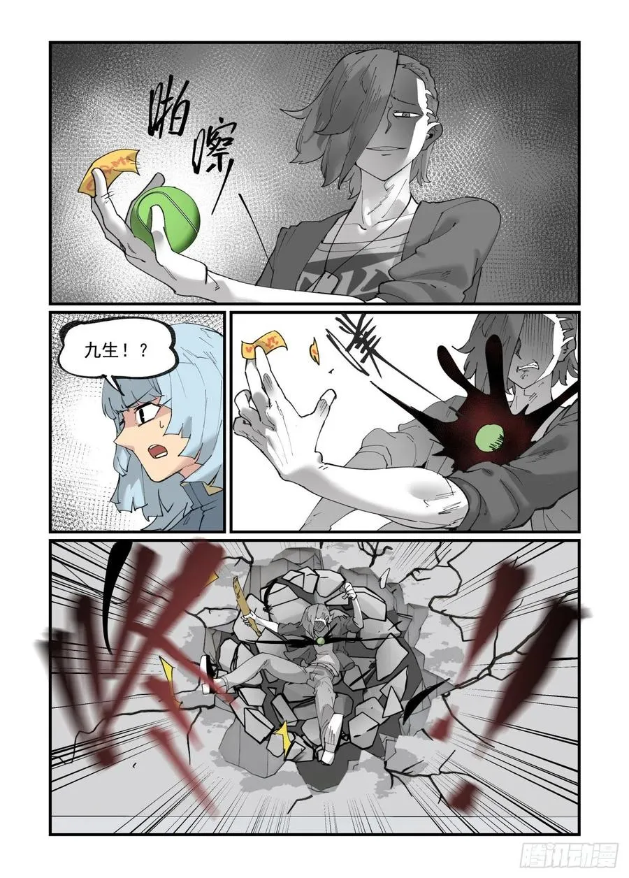 清明之章273