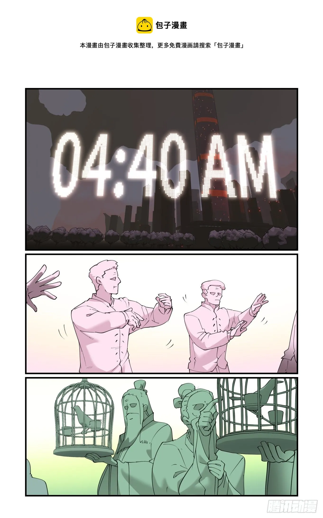 谷雨之章210