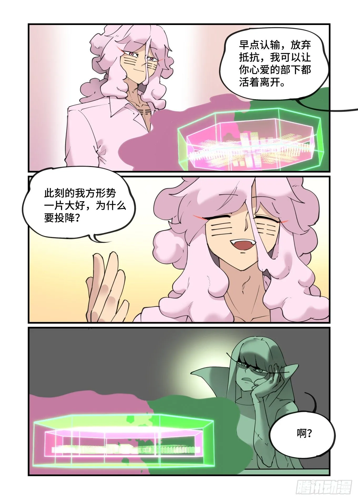 谷雨之章212