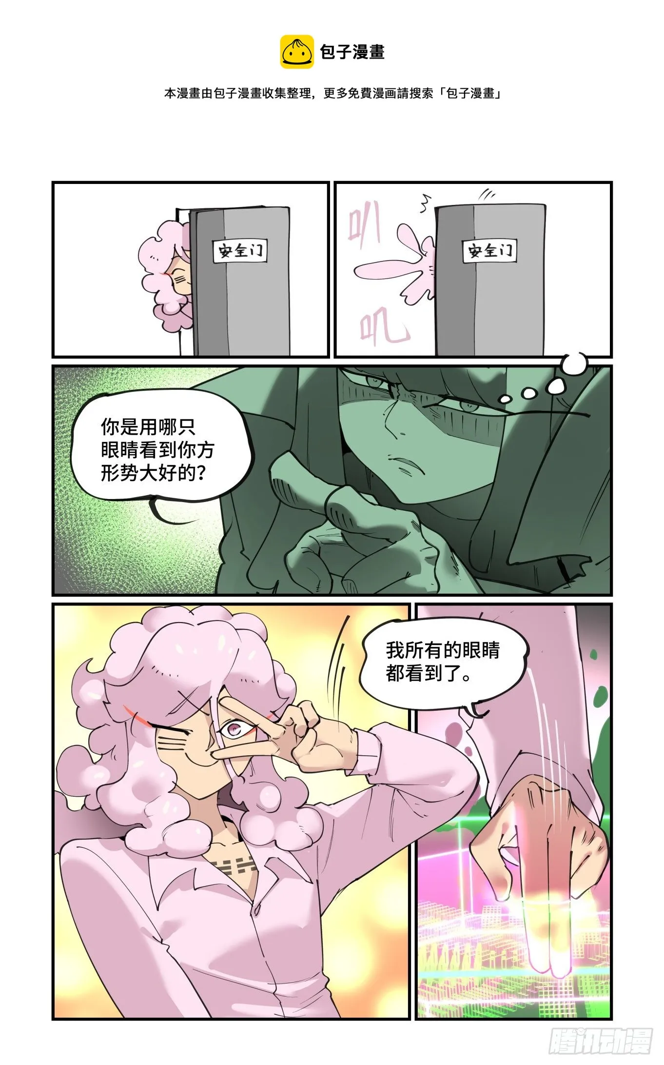 谷雨之章214