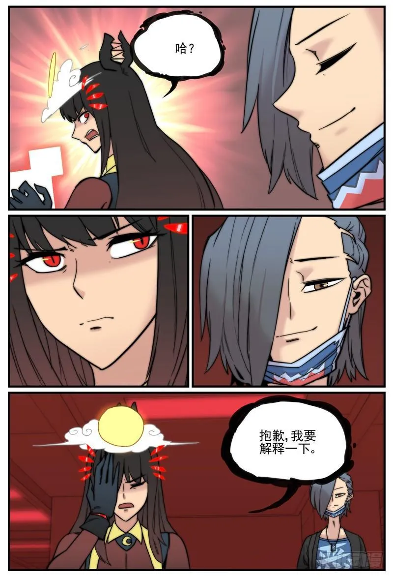无需顾及你的感受1