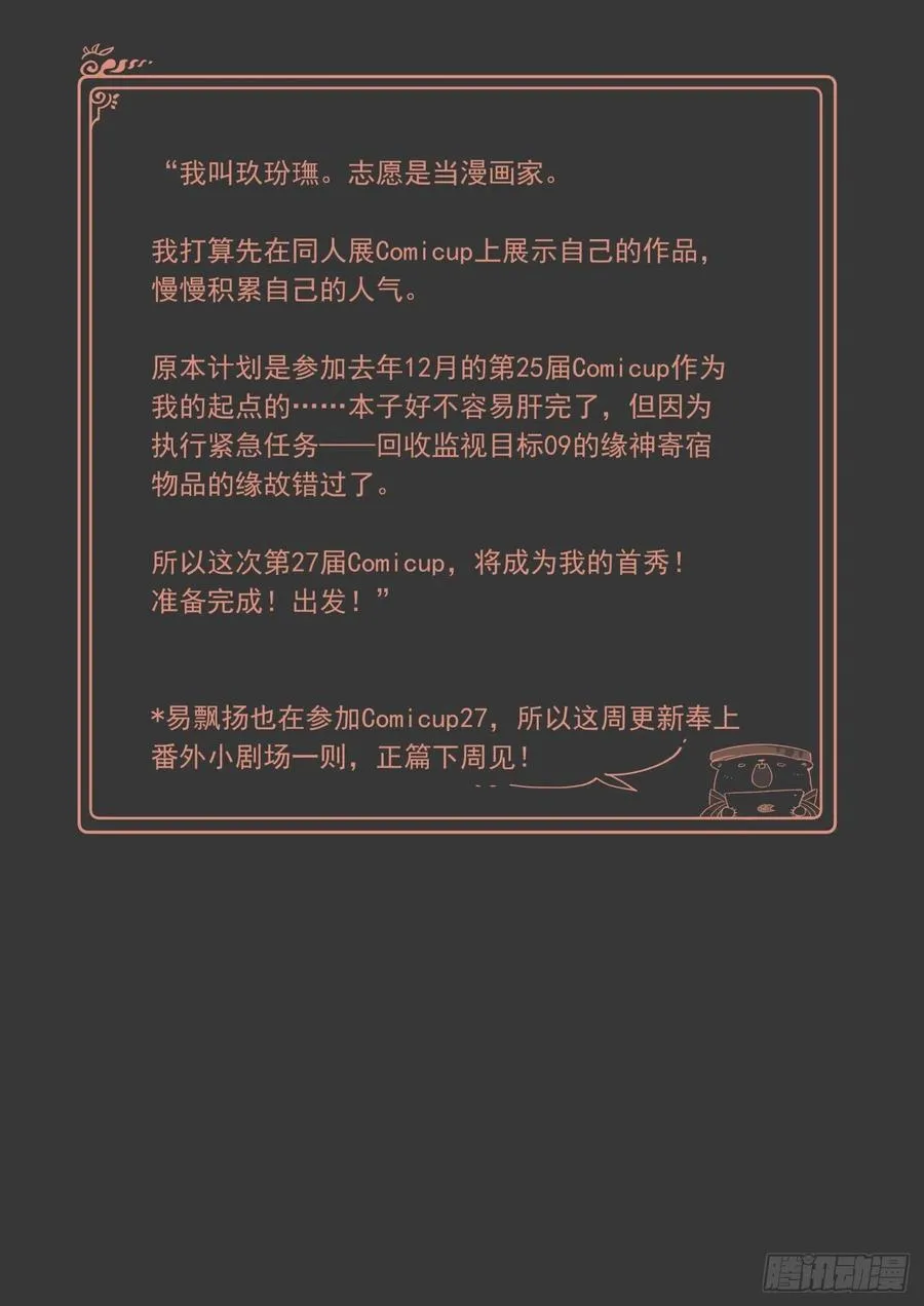 番外小剧场月老的一天1