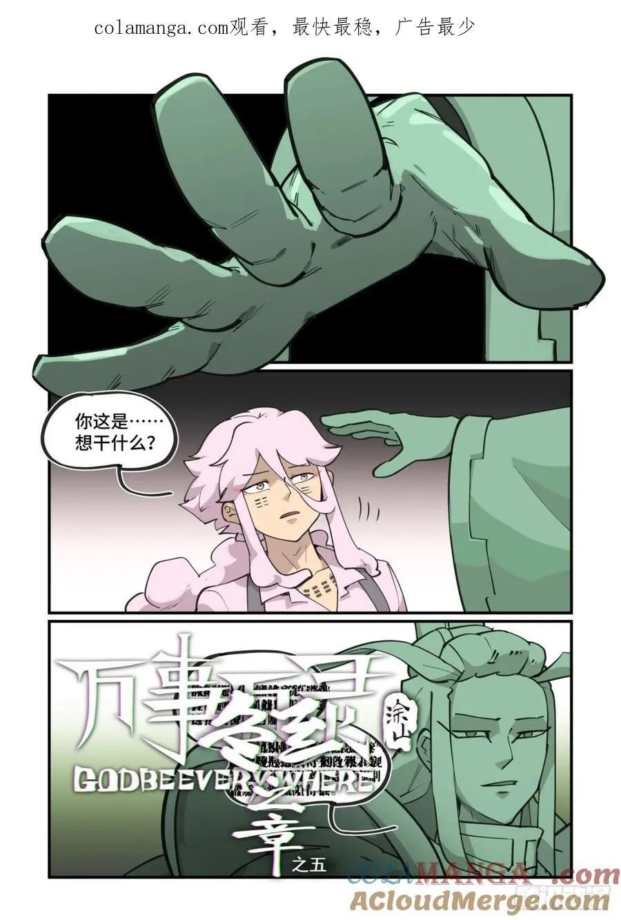 314 冬至之章050