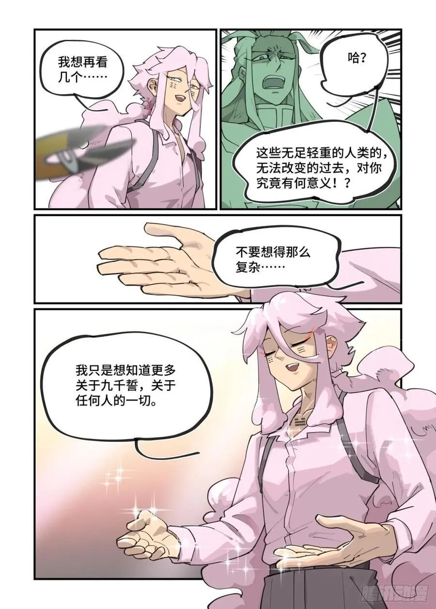314 冬至之章053