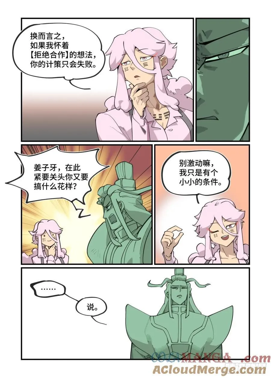 314 冬至之章052
