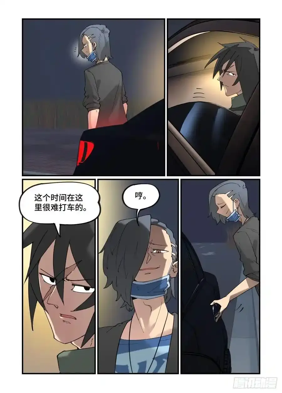 谷雨之章151