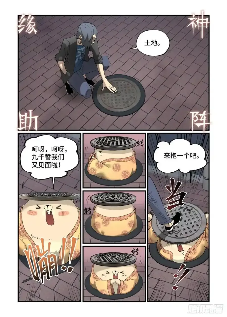 谷雨之章153