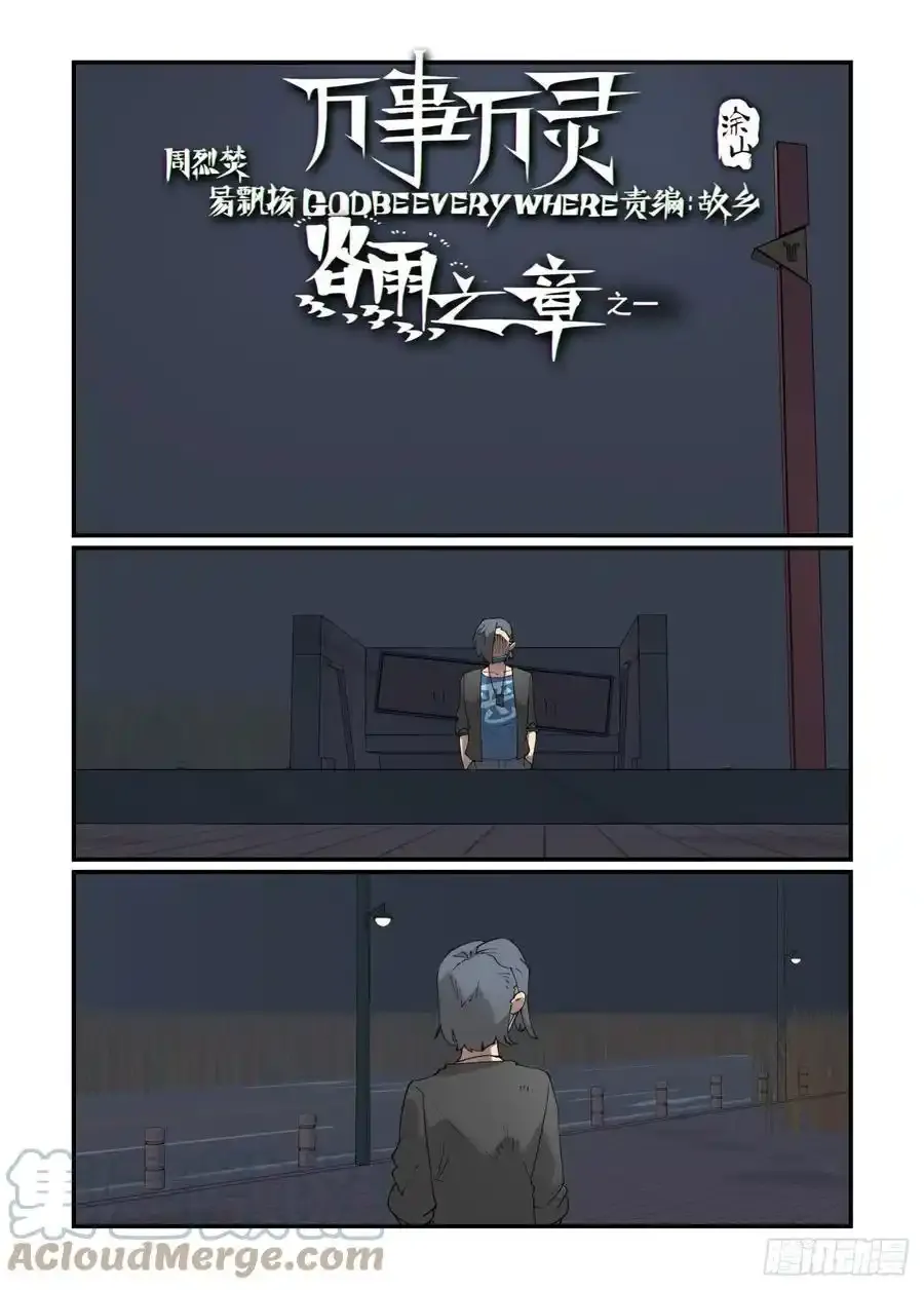 谷雨之章150
