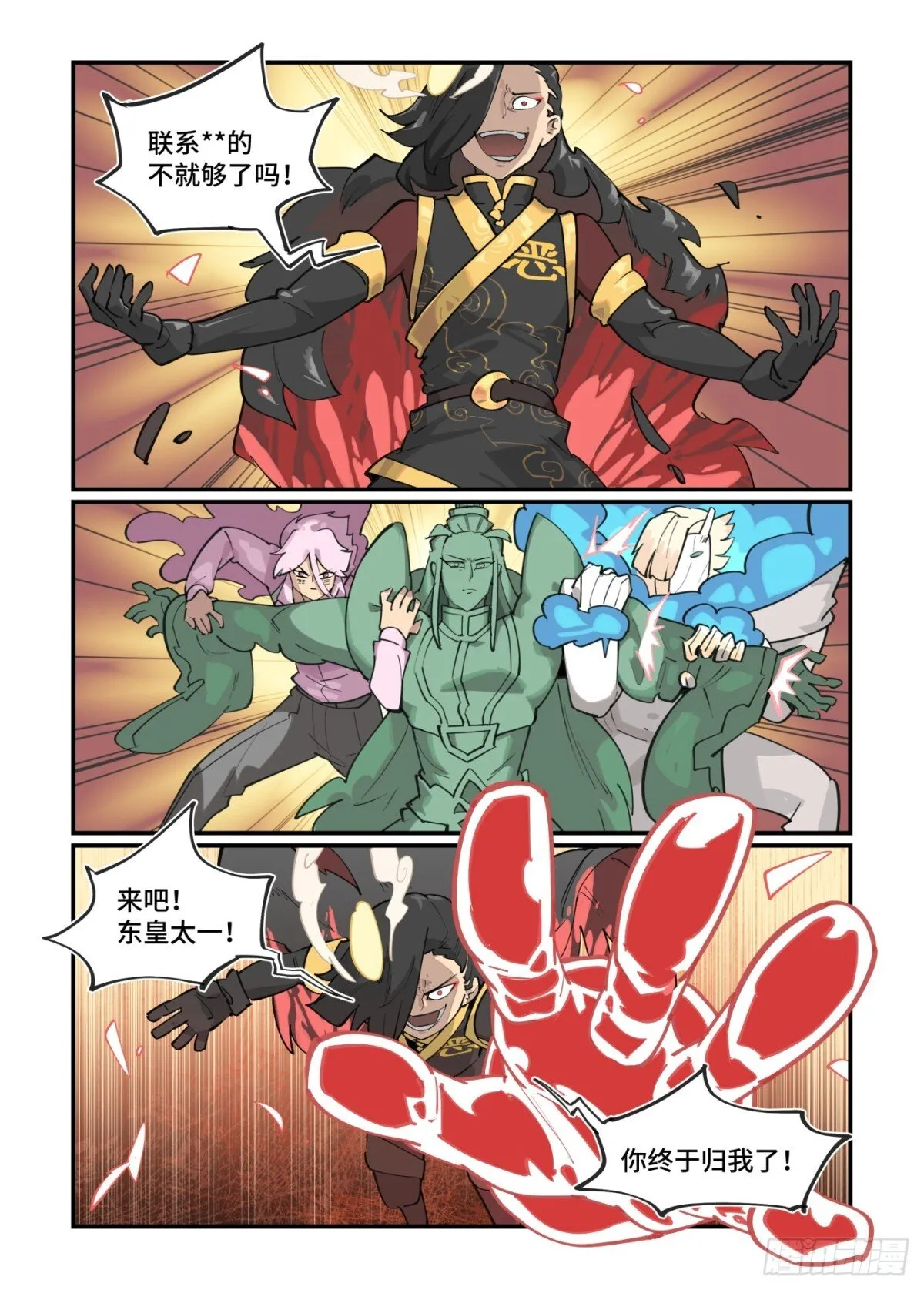 冬至之章042