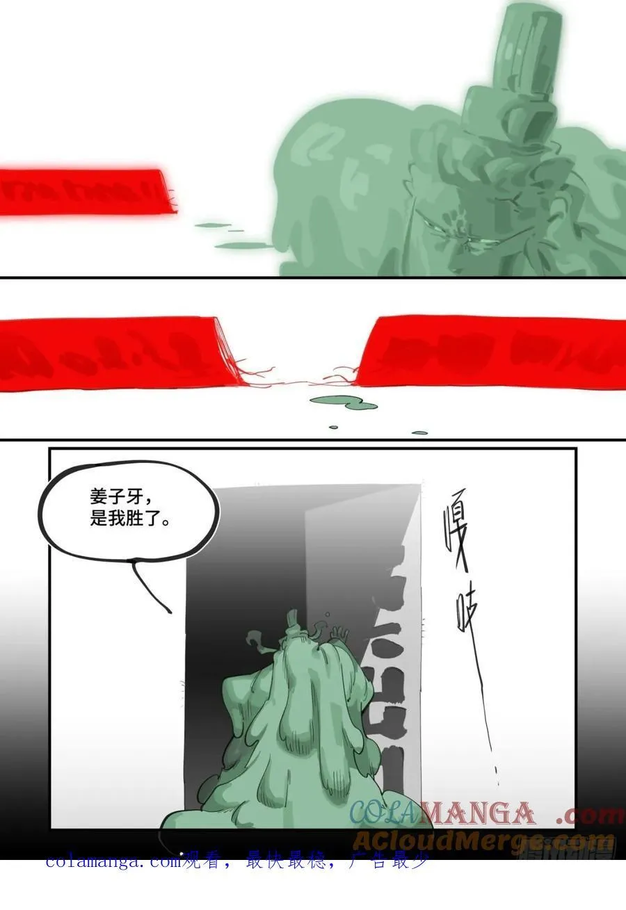万事万灵漫画,315 冬至之章065图