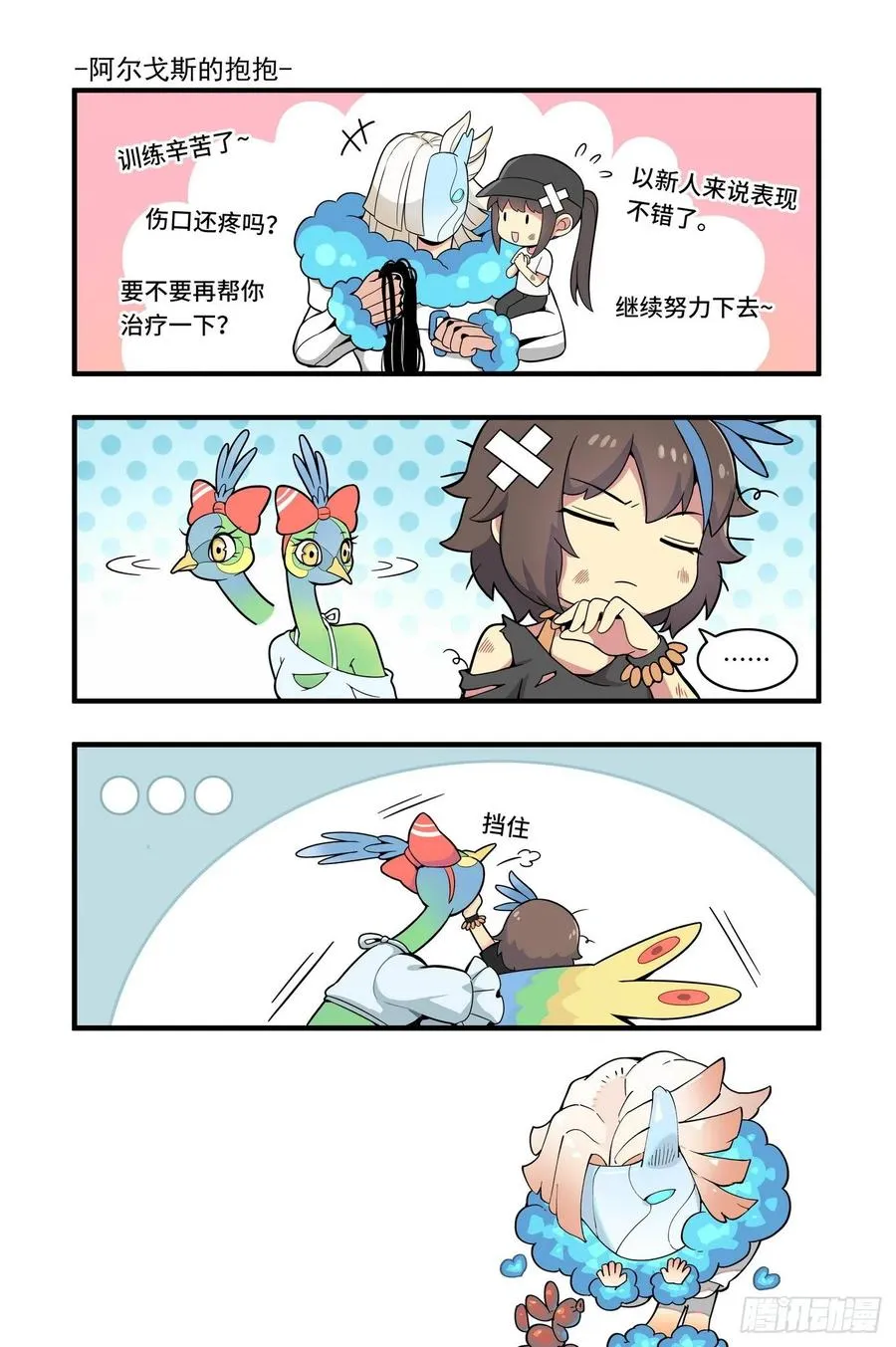 春节之章3