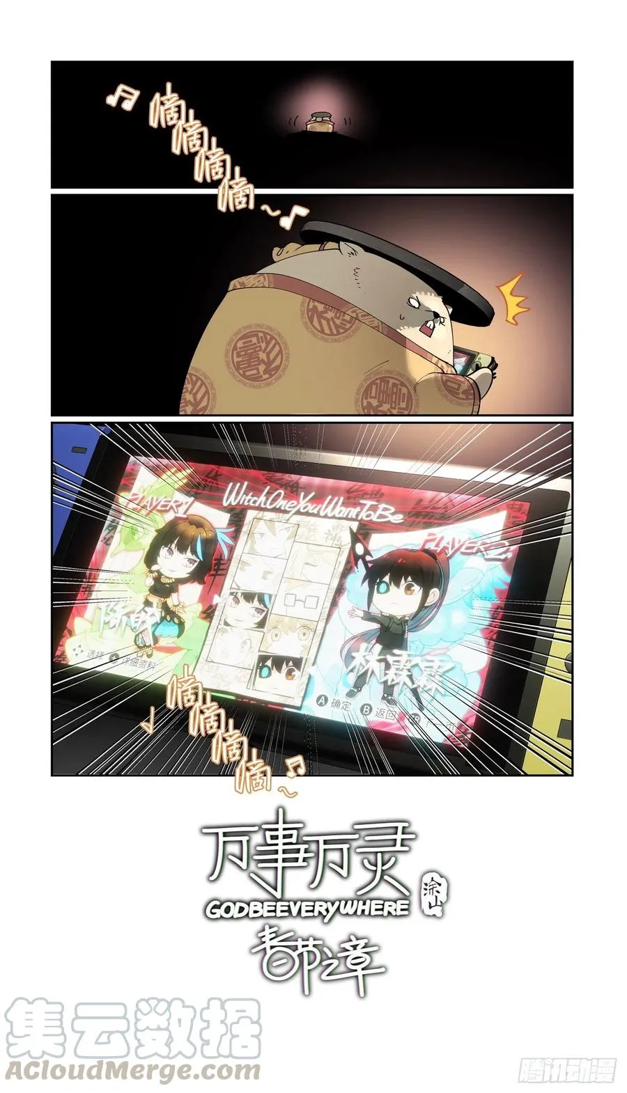 春节之章0