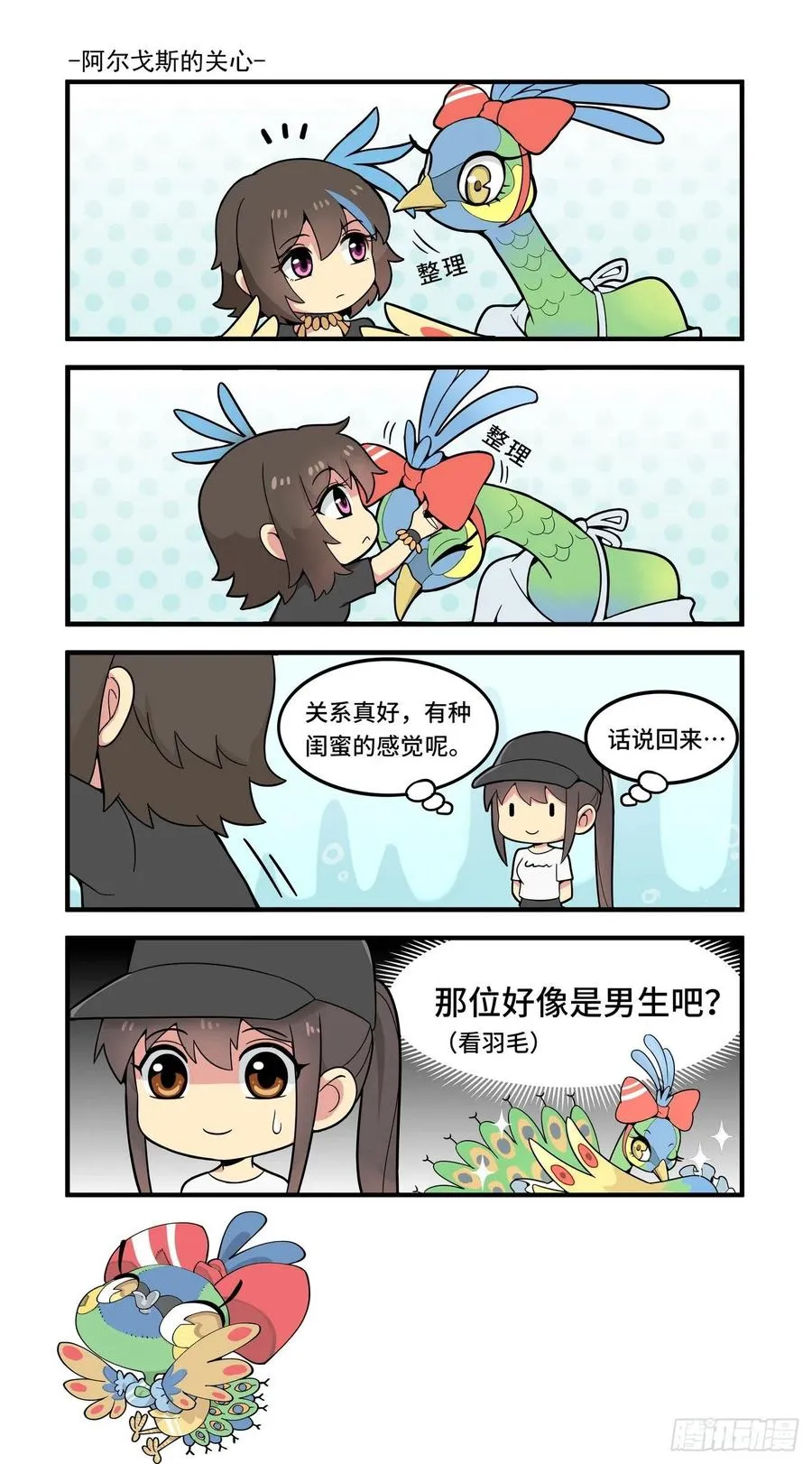春节之章1
