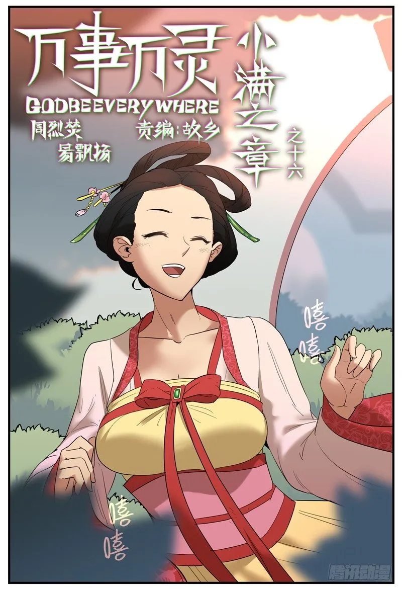 你好我也好，不好也得好0
