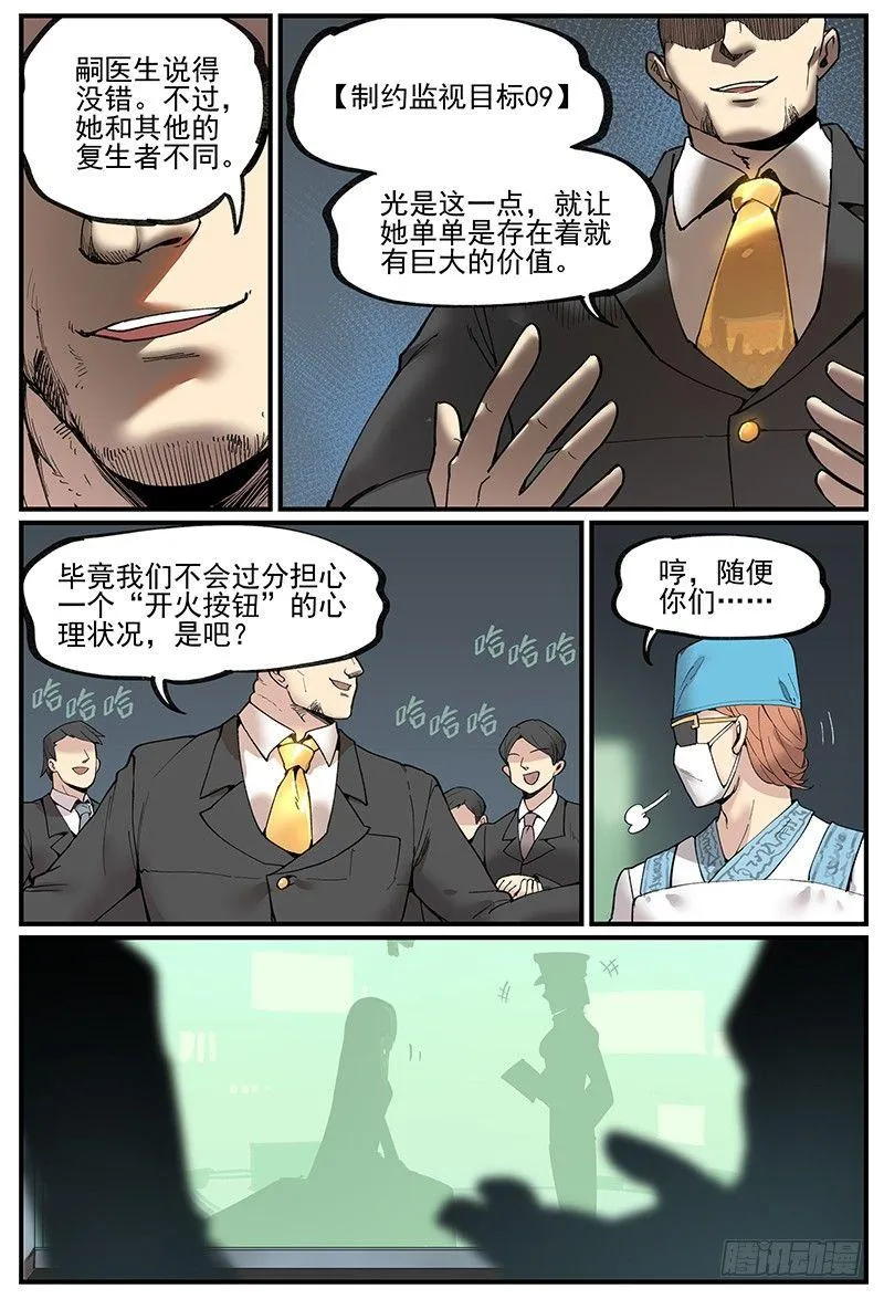 万事万物的发展规律是什么漫画,白露之章074图