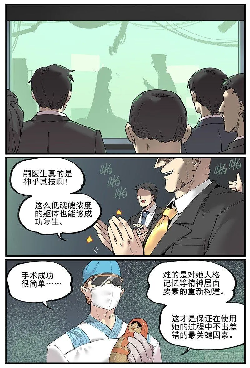 万事万物的发展规律是什么漫画,白露之章073图
