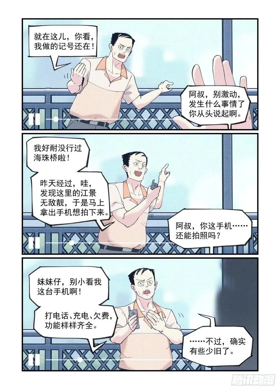 白露之章474