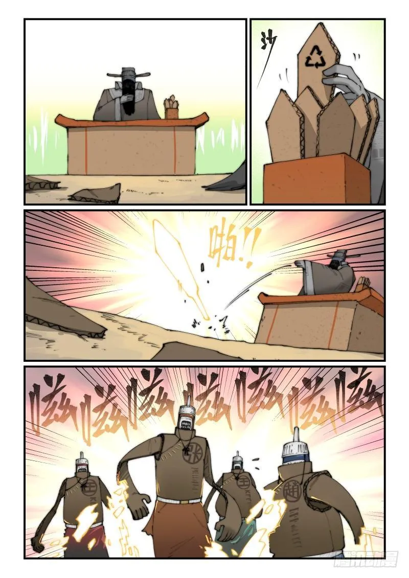 万事万灵漫画,白露之章12（上）5图
