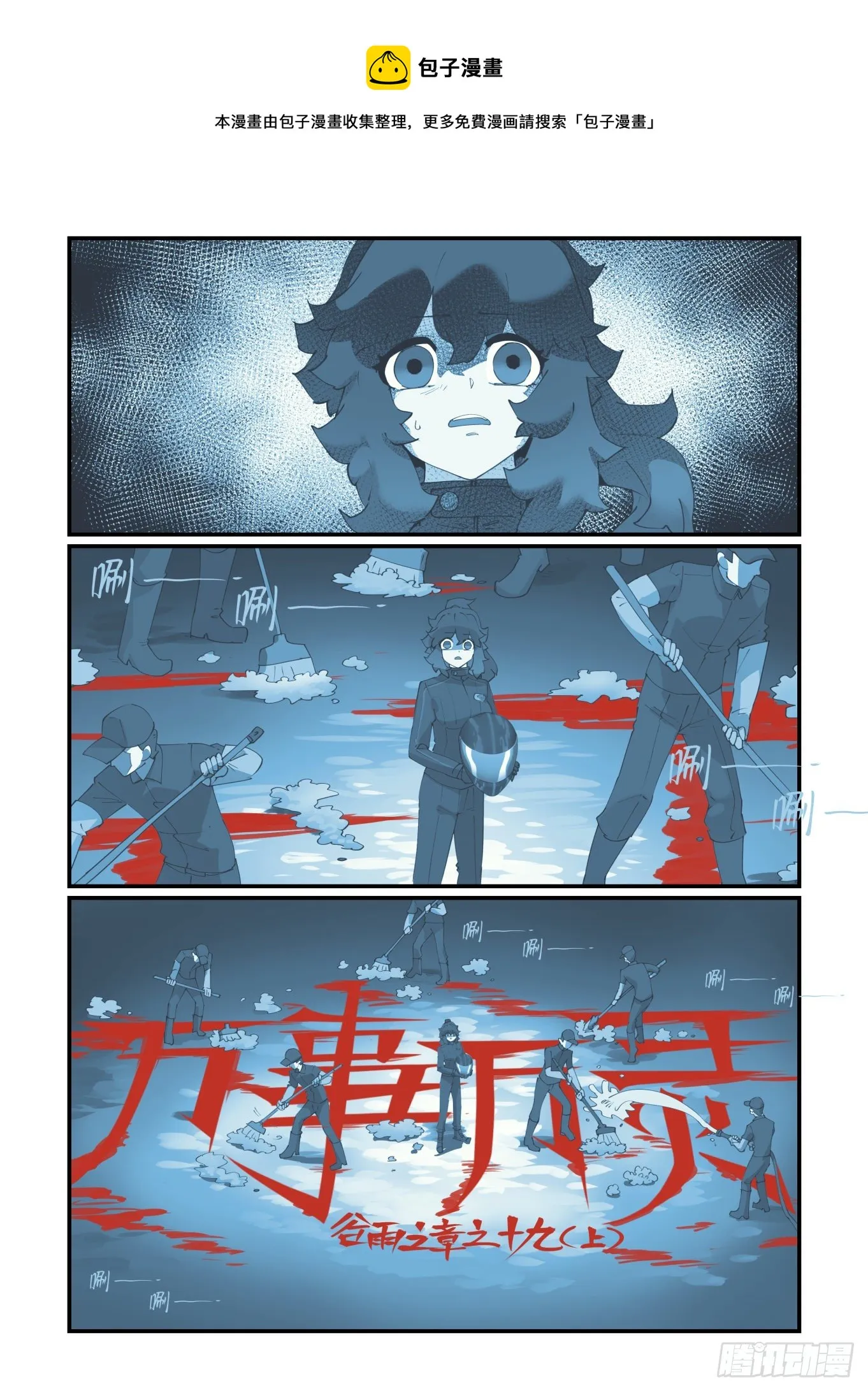谷雨之章19（上）0