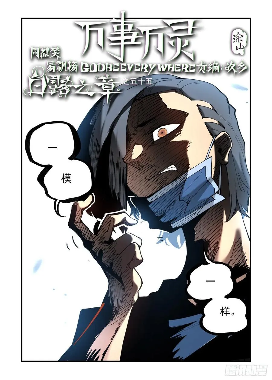 白露之章551