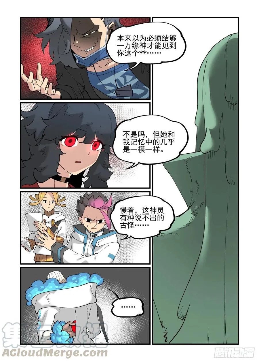白露之章552