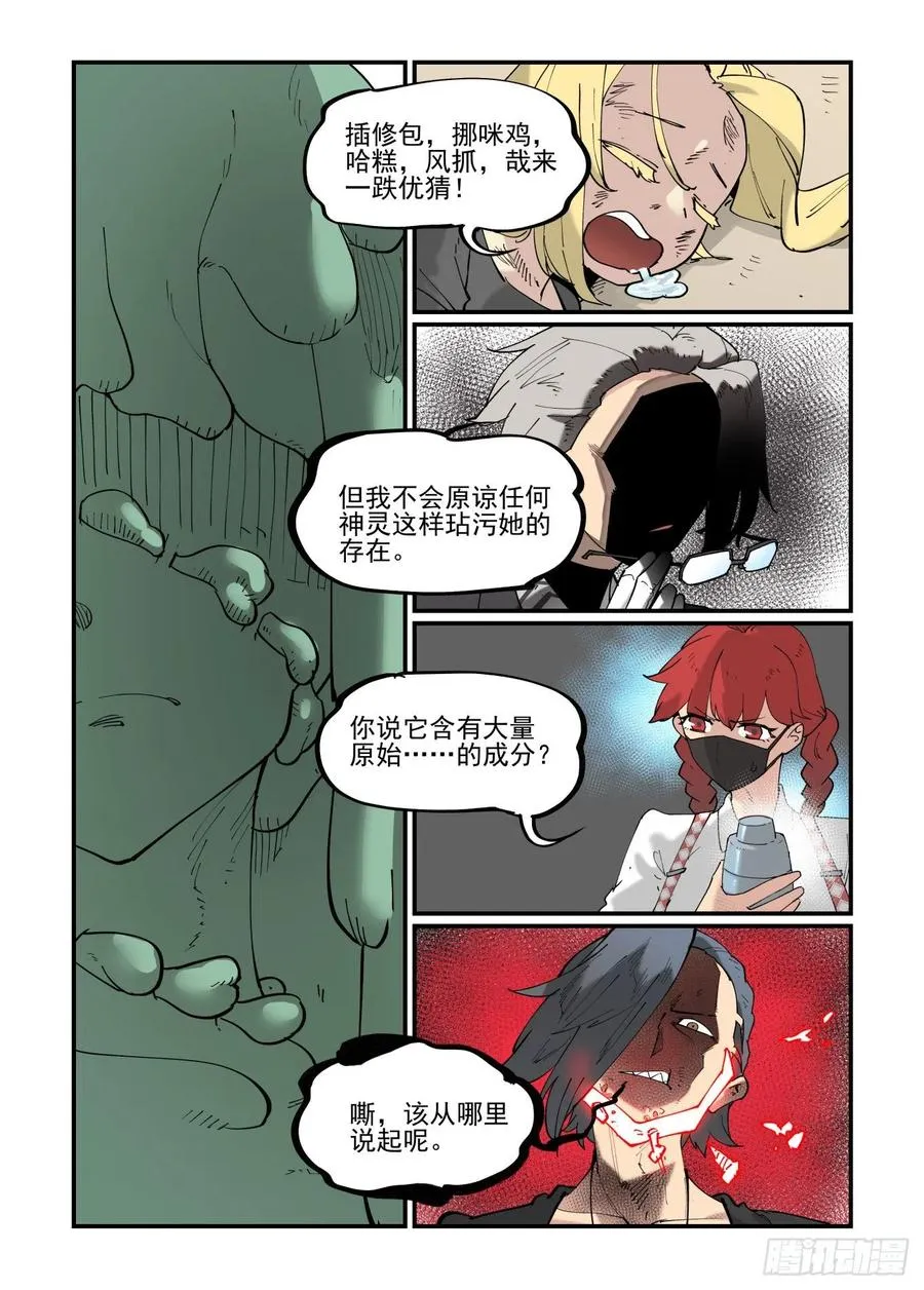 白露之章553